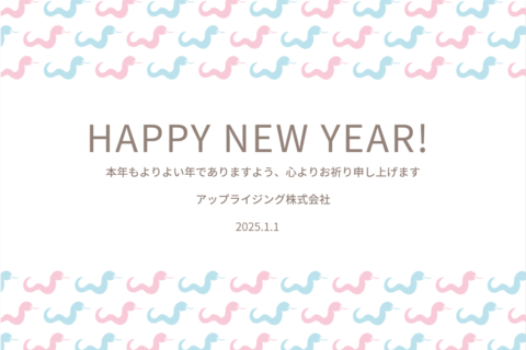 謹んで新春をお祝い申し上げます。